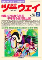 教室ツーウェイのバックナンバー (3ページ目 15件表示) | 雑誌/定期