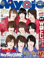 hey!say!jump! の雑誌情報｜雑誌のFujisan
