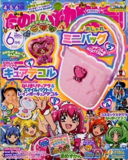 たのしい幼稚園 6月号 (発売日2012年04月28日) | 雑誌/定期購読の予約