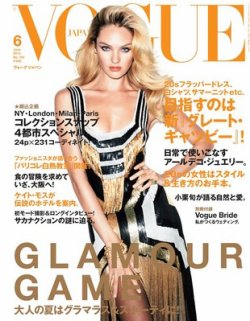 VOGUE JAPAN (ヴォーグ ジャパン) 6月号 (発売日2012年04月27日