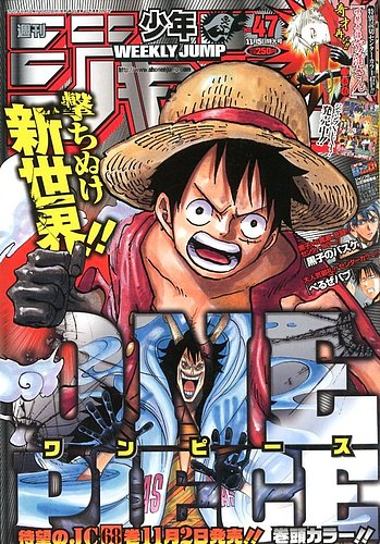 週刊少年ジャンプ 11/5号 (発売日2012年10月22日) | 雑誌/定期購読の