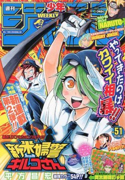 週刊少年ジャンプ 12/3号 (発売日2012年11月19日) | 雑誌/定期購読の