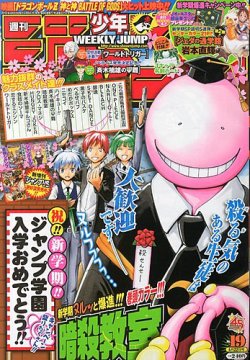週刊少年ジャンプ 4/22号 (発売日2013年04月08日) | 雑誌/定期購読の