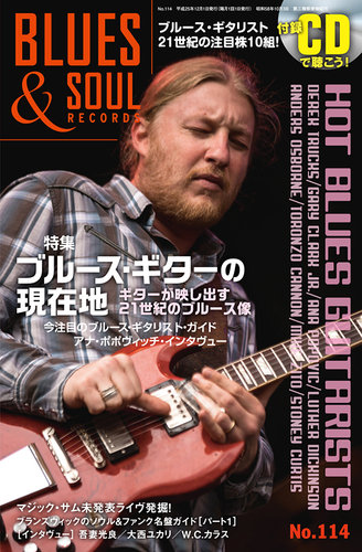 BLUES＆SOUL RECORDS（ブルース＆ソウル・レコーズ） No.114 (発売日