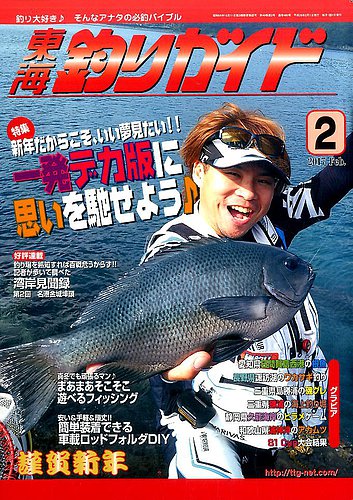 Fish On 釣り雑誌 1999年 全12号セット 東海 Fish On 釣り雑誌 1999年