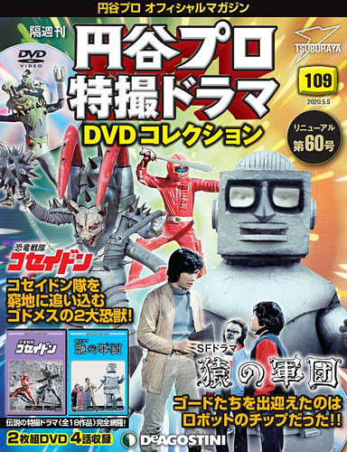 新品未開封】円谷プロ特撮ドラマDVDコレクション ウルトラファイト DVD2枚