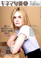 エル・ファニング の雑誌情報｜雑誌のFujisan