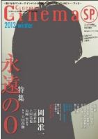 岡田准一 目次｜雑誌のFujisan