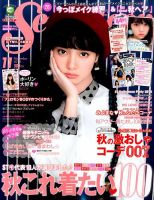 Seventeen（セブンティーン） 2014年11月号 (発売日2014年10月01日