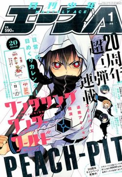 少年エース 2015年1月号 (発売日2014年11月26日) | 雑誌/定期購読の