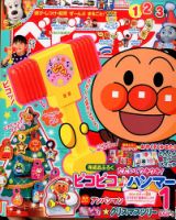 ベビーブック 2015年1月号 (発売日2014年11月29日) | 雑誌/定期購読の