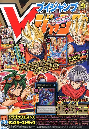 Vジャンプ 2014年9月号 (発売日2014年07月19日) | 雑誌/定期購読の予約