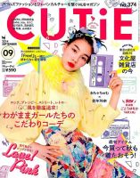 CUTiE（キューティ） 2014年9月号 (発売日2014年08月11日) | 雑誌/定期