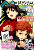 fate/staynight の雑誌情報｜雑誌のFujisan