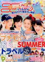 ニコプチ 2016年8月号 (発売日2016年06月22日) | 雑誌/定期購読の予約