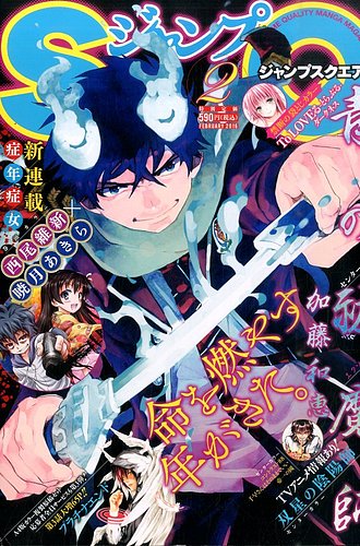 しげじい② 週刊少年ジャンプ2016年 1号ー52号セット 週刊少年ジャンプ