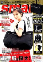 山本彩 の雑誌情報｜雑誌のFujisan