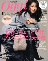Oggi（オッジ）のバックナンバー (3ページ目 30件表示) | 雑誌/電子