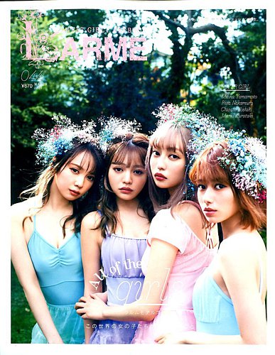 LARME（ラルム） 2020年3月号 (発売日2020年01月17日) | 雑誌/定期購読