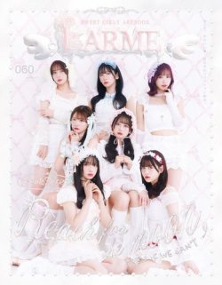 LARME（ラルム） 2024年春号（060号） (発売日2024年03月18日) | 雑誌