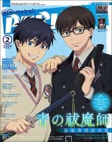 PASH！（パッシュ！） 2024年2月号 (発売日2024年01月10日) | 雑誌