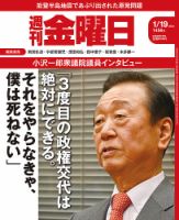 週刊金曜日 1456号 (発売日2024年01月19日) | 雑誌/定期購読の予約は