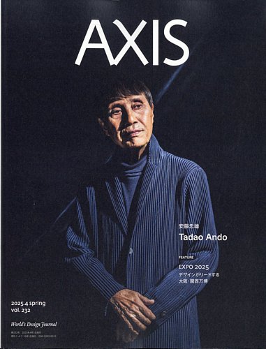 AXIS（アクシス） Vol.232 (発売日2025年04月01日) | 雑誌/電子書籍