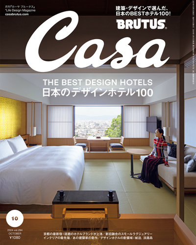 Casa BRUTUS 2024年4月号増刊 3冊 CasaBRUTUS(カーサブルータス) 2024