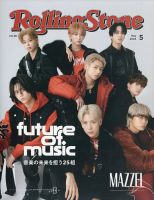 Rolling Stone Japan（ローリングストーン ジャパン） Vol.26 (発売日