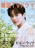 もっと知りたい!韓国TVドラマ v.5 Amazon.co.jp: もっと知りたい!韓国