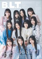 鈴木佑捺 の雑誌情報｜雑誌のFujisan