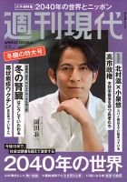 岡田准一 の雑誌情報｜雑誌のFujisan