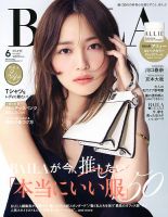 BAILA（バイラ） 2025年6月号 (発売日2025年04月28日) | 雑誌/定期購読