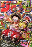週刊少年ジャンプ 2025年6/9号 (発売日2025年05月26日) | 雑誌/定期