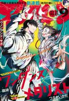月刊 アフタヌーン 2020年11月号 メダリスト表紙号 Amazon.co.jp