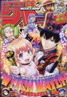 週刊少年ジャンプ 2025年3/3号 (発売日2025年02月17日) | 雑誌/定期