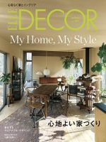 ELLE DECOR(エル・デコ) 2025年4月号 (発売日2025年03月07日) | 雑誌