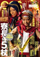 コスプレイモード のバックナンバー (2ページ目 15件表示) | 雑誌/電子