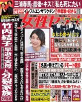 竹内結子 の雑誌情報｜雑誌のFujisan