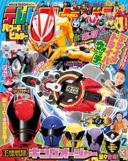 テレビマガジン 2023年2月号 (発売日2022年12月26日) | 雑誌/定期購読