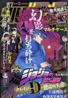 ウルトラジャンプ 2023年1月号 (発売日2022年12月19日) | 雑誌/定期