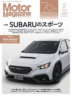 Motor Magazine（モーターマガジン） 2026/02 (発売日2025年12月27日