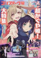 コンプティーク｜定期購読 - 雑誌のFujisan