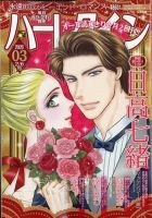 レディース(女性)コミック | アニメ・漫画 雑誌カテゴリの発売日一覧