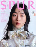 モード系・コレクション 雑誌の商品一覧 (デジタル版) | 女性
