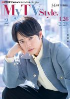 赤楚衛二 の雑誌情報｜雑誌のFujisan