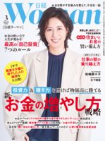 松嶋菜々子 表紙｜雑誌のFujisan
