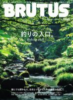 BRUTUS(ブルータス)のバックナンバー | 雑誌/電子書籍/定期購読の予約