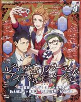 アニメディア｜定期購読50%OFF - 雑誌のFujisan