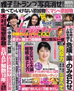 週刊女性セブン 2025年11/27号 (発売日2025年11月10日) | 雑誌/定期